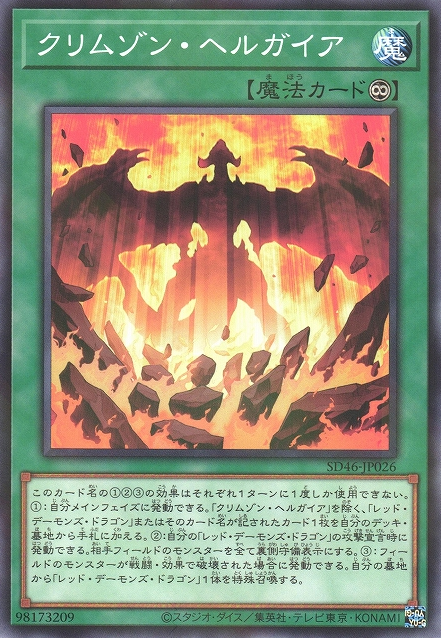 Everything We Know About Yu-Gi-Oh's Structure Deck: The Crimson King |  TCGplayer