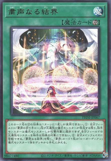 The OCG Meta Guide To Yu-Gi-Oh's Silenforc Deck | TCGplayer