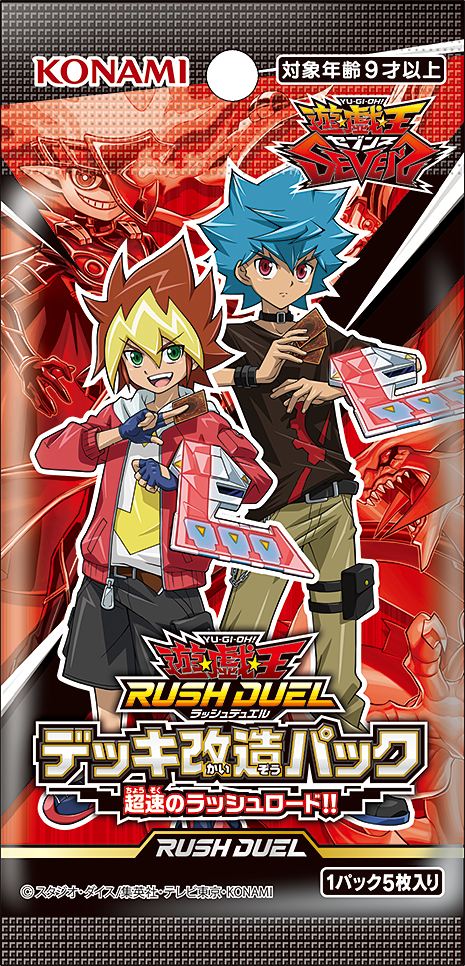 yugioh rush duel booster box Yu-Gi-Oh Enthusiasts will appreciate the inclusion of key cards that can turn the tide of duels Yu-Gi-Oh! Rush Duel Riche of