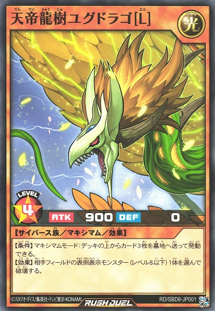 yugioh rush duel cards english Rush Duel Card - RD/LGP1-JP015 - Rare main image 0
