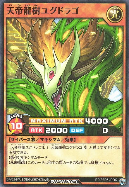 What Is Yu-Gi-Oh Rush Duel? | TCGplayer