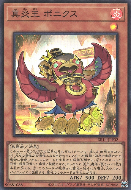 Fire King Avatar Yaksha  King's avatar, Yugioh, Avatar