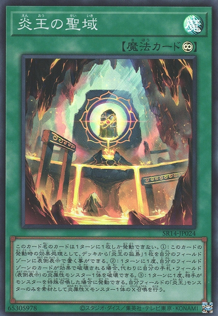 Everything We Know About Structure Deck: Fire Kings | TCGplayer