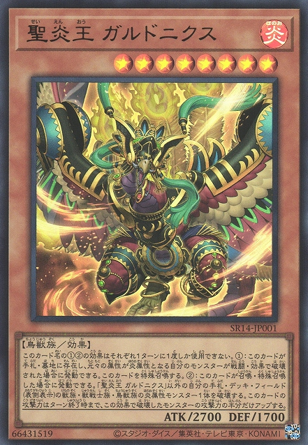 Yu-Gi-Oh! Top 4 Fire Kings Deck Profile! 