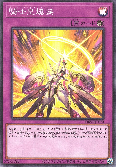 The Competitive OCG Guide To Centurions | TCGplayer
