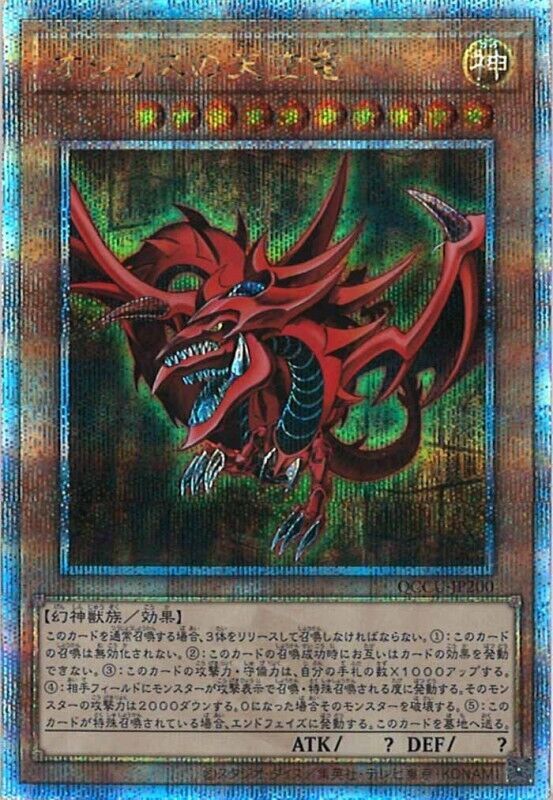 What Is Yu-Gi-Oh's Japanese Set, Quarter Century Chronicle What Is Yu-Gi-Oh's Japanese Set, Quarter Century Chronicle