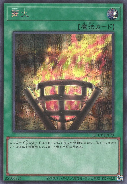 Yu-Gi-Oh OCG QUARTER CENTURY CHRONICLE side:PRIDE Box Japan