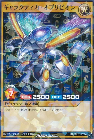 yugioh collab cards YGOrganization