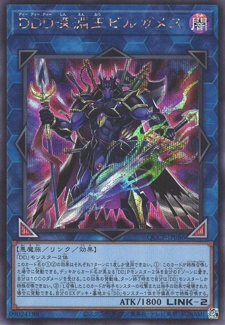 yugioh quarter century chronicle pride card list YU-GI-OH! Big Welcome Labrynth - PHHY-EN077 - Ultra Rare - 1st Edition -  Yu-Gi-Oh! Trading Card Game Single - Collectible Card - Mint main image 0