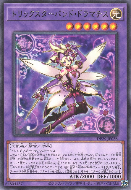 yugioh legacy of the duelist link evolution trickstar deck Lilybell - Code Yu-Gi-Oh! Legacy of the Duelist