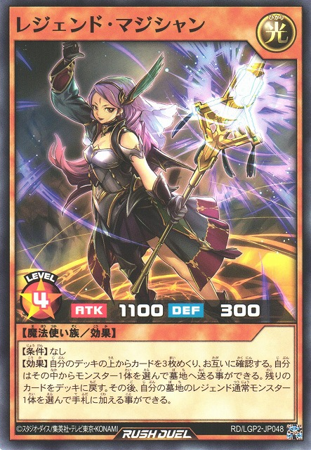 yugioh monsters unaffected by card effects list Amazon.com: Yu-Gi-Oh Rush Duel Legend Awakening Pack : Toys & Games main image 0