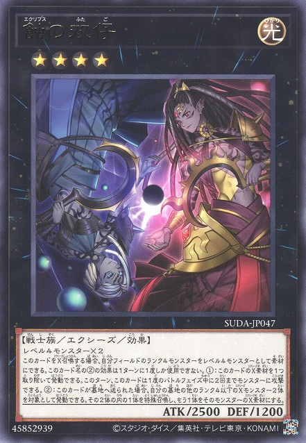 The Best Cards From Japan's New Set: Supreme Darkness | TCGplayer The Best Cards From Japan's New Set: Supreme Darkness | TCGplayer