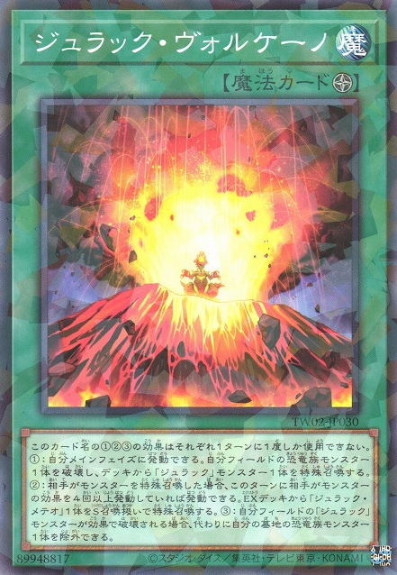 yugioh meta deck 2024 Yu-Gi-Oh! - Speed Duel Tournament Pack 4 main image 1