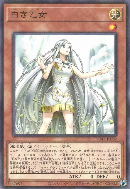 yugioh new blue eyes structure deck release date Amazon.com: Konami Saga of Blue Eyes White Dragon Structure Deck : Toys &  Games main image 1