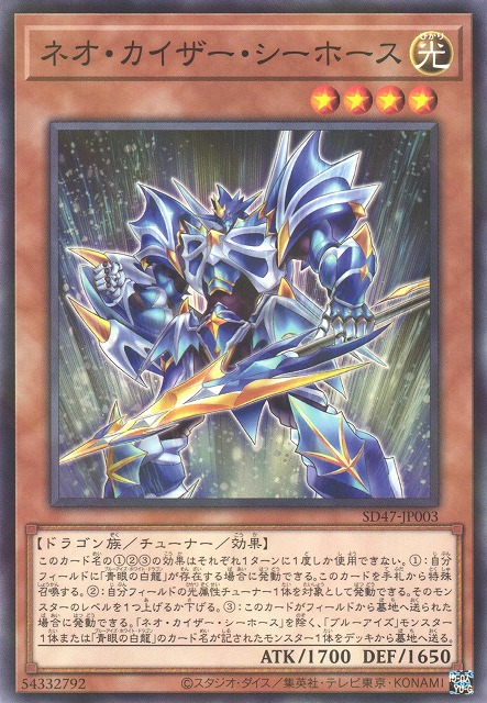 yugioh blue eyes white destiny structure deck release date Everything We Know About Structure Deck: Blue-Eyes White Destiny
