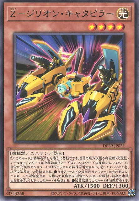 card of destruction yugioh CARD DESTRUCTION Yu-Gi-Oh! UNLIMITED EDITION SDY-042 RARE FOIL