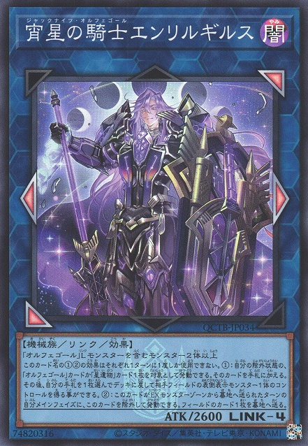 yugioh quarter century trinity box card list Yu-Gi-Oh! - Dueling Mirrors