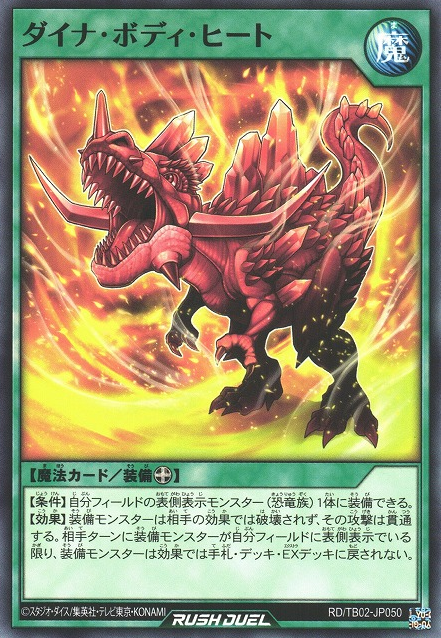 The Best Cards From Japan's Rush Duel Set: Triple Build Pack