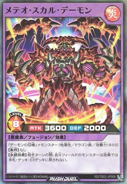 The Best Cards From Japan's Rush Duel Set: Triple Build Pack