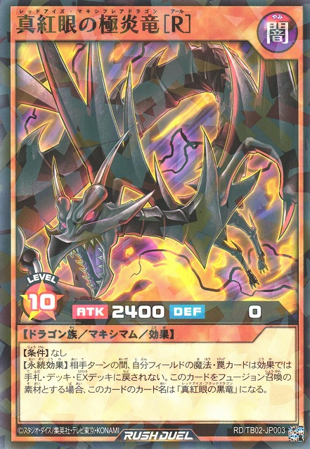 Yu-Gi-Oh! Rush Duel/[ORP2] Over Rush Pack 2]Dark Magician