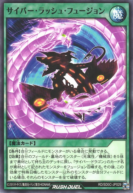 ハーピィ・カーラ・CD【スーパー/フュージョン】RD/SD0D-　12枚 遊戯RD】ハーピィ・カーラ・CD【スーパー/フュージョン】RD/SD0D