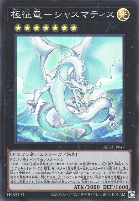 Specter Dragon Ruler Everything We Know About Alliance Insight | TCGplayer