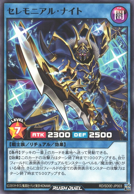 The Best Cards In Japan's New Dark Magician Rush Duel Deck