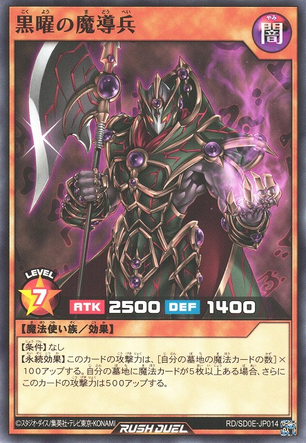 Yu-Gi-Oh! RUSH DUEL Structure Deck: Black Magic Ritual Japanese 2025 Sealed Yu-Gi-Oh! RUSH DUEL Structure Deck: Black Magic Ritual Japanese 2025 Sealed