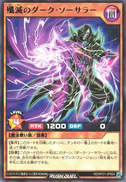 The Best Cards from Japan's New Yu-Gi-Oh Rush Set: Accel Road of the Attack  | TCGplayer