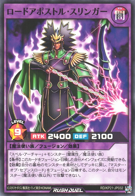 The Best Cards from Japan's New Yu-Gi-Oh Rush Set: Accel Road of the Attack  | TCGplayer
