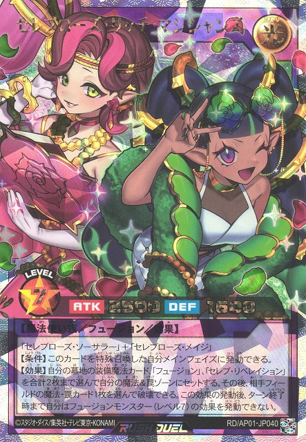 The Best Yu-Gi-Oh Cards in Japan's New Rush Duel Set