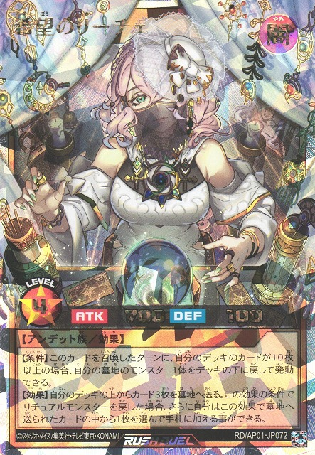 アクアージュ７本セット 三國無双 「真・三國無双」プレミアムパーティー feat.魏 次代を