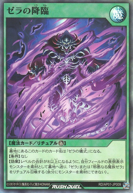 yugioh zera deck Amazon.com: Zera The Mant - SBC1-ENI13 - Common main image 1