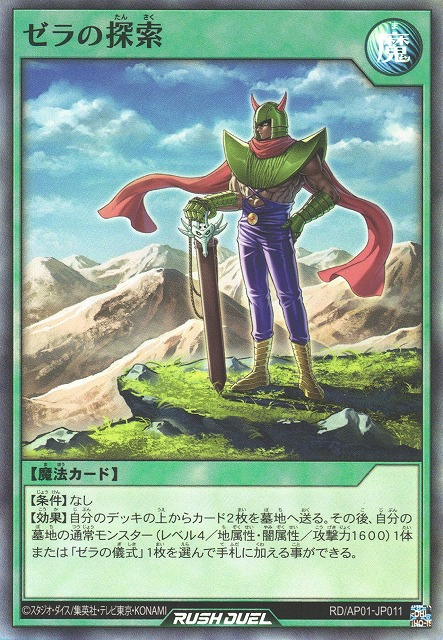 The Best Yu-Gi-Oh Cards in Japan's New Rush Duel Set: Advance Pack ...