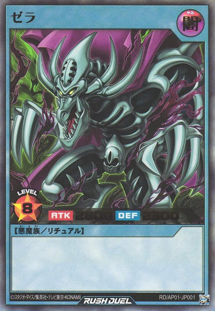 The Best Yu-Gi-Oh Cards in Japan's New Rush Duel Set: Advance Pack
