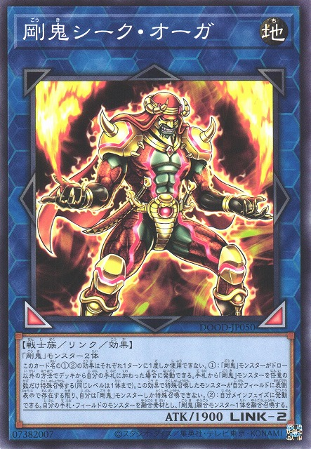 dood yugioh card list cardcluster