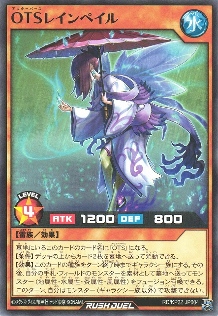 The Best Cards From Japan's New Yu-Gi-Oh Rush Duel Set: OuTerverSe of  Terror | TCGplayer