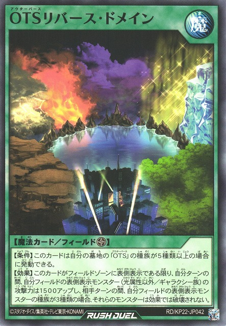 The Best Cards From Japan's New Yu-Gi-Oh Rush Duel Set: OuTerverSe