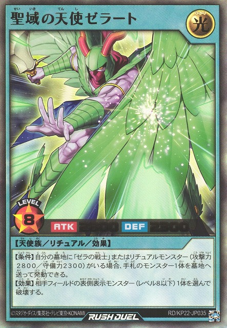 The Best Cards From Japan's New Yu-Gi-Oh Rush Duel Set: OuTerverSe