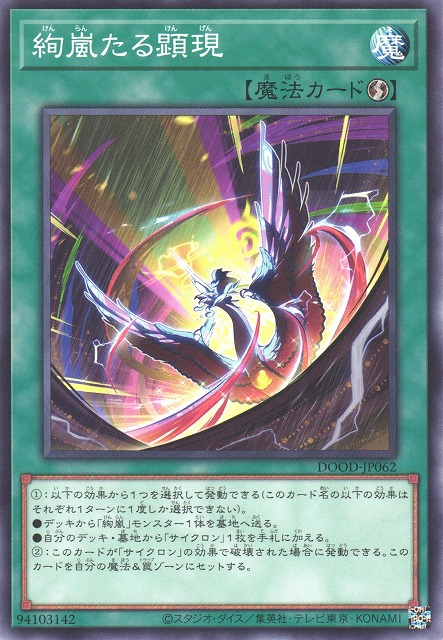 Everything We Know About Yu-Gi-Oh's Doom Of Dimensions | TCGplayer