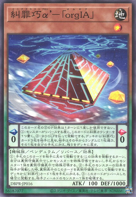 starter decks yugioh Altered TCG main image 0