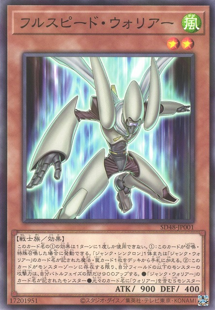 The Best Yu-Gi-Oh Cards From Japan's New Structure Deck: Power of Fellows |  TCGplayer