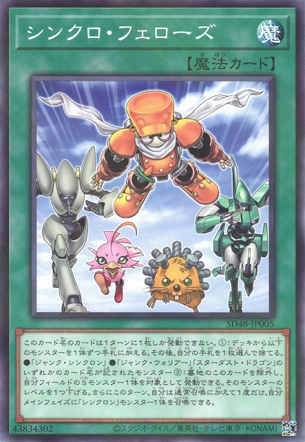 yugioh yusei structure deck Yu-Gi-Oh Arc-V Synchron Extreme [Sealed Deck] : Toys & Games yugioh yugi starter deck list