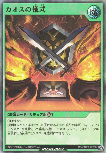 The Best Yu-Gi-Oh Cards From Japan's New Rush Set: Over Rush Pack 3 | TCGplayer The Best Yu-Gi-Oh Cards From Japan's New Rush Set: Over Rush Pack 3 | TCGplayer