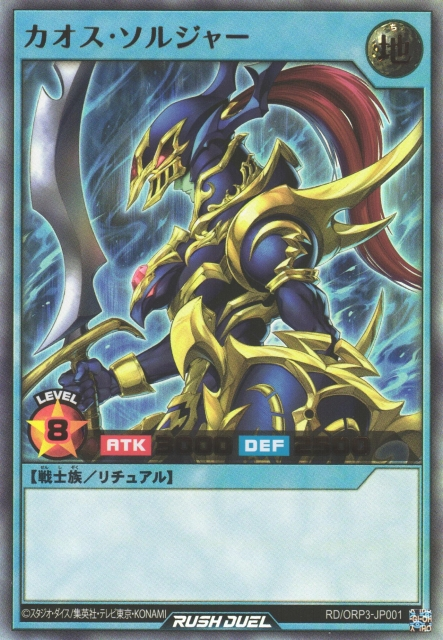 The Best Yu-Gi-Oh Cards From Japan's New Rush Set: Over Rush Pack 3 ...