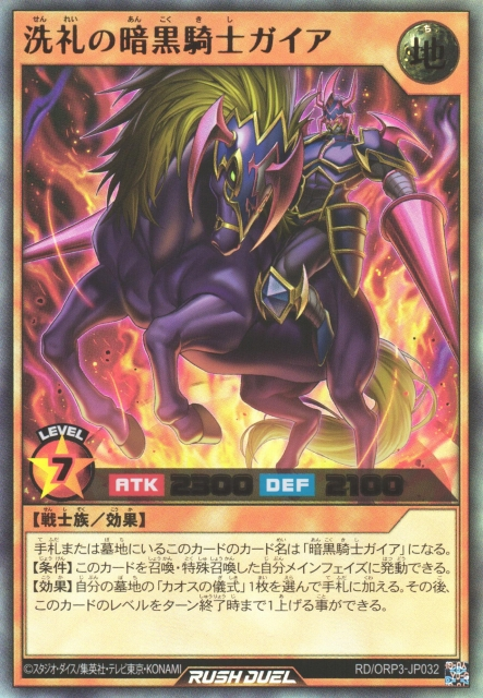 The Best Yu-Gi-Oh Cards From Japan's New Rush Set: Over Rush Pack 3 ...