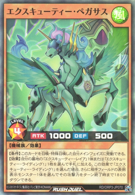 The Best Yu-Gi-Oh Cards From Japan's New Rush Set: Over Rush Pack 3 ...