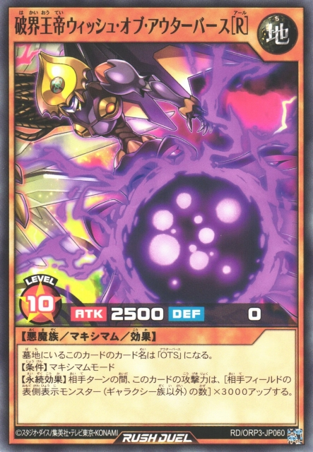 The Best Yu-Gi-Oh Cards From Japan's New Rush Set: Over Rush Pack 3 ...