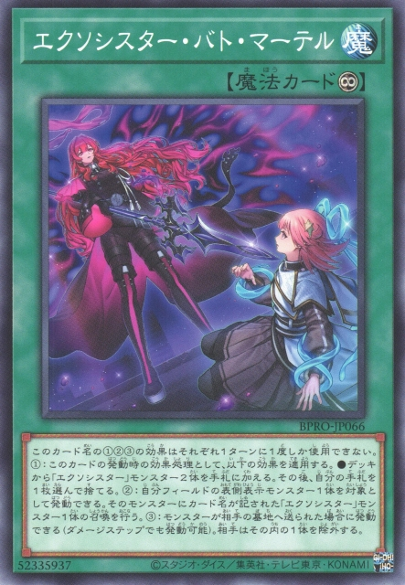 The Best Yu-Gi-Oh Cards From Japan's New Core Booster: Burst Protocol | TCGplayer The Best Yu-Gi-Oh Cards From Japan's New Core Booster: Burst Protocol | TCGplayer