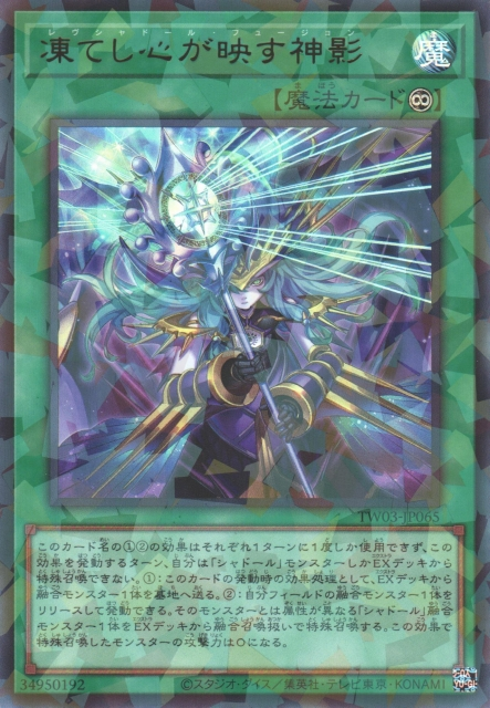 The Best Yu-Gi-Oh Cards From Japan's Terminal World 3 | TCGplayer